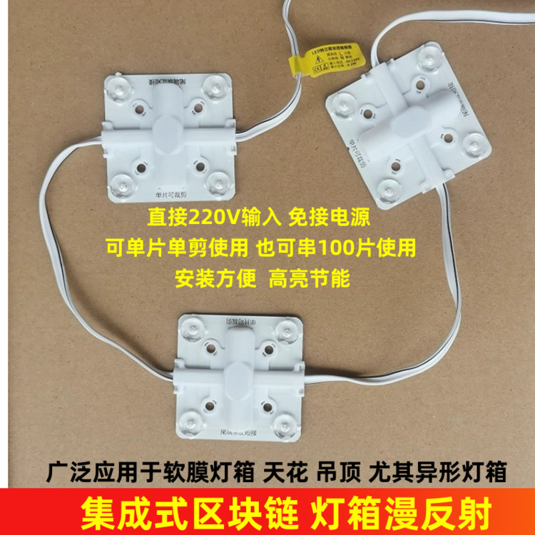 220V集成式区块灯灯箱软膜1拖100