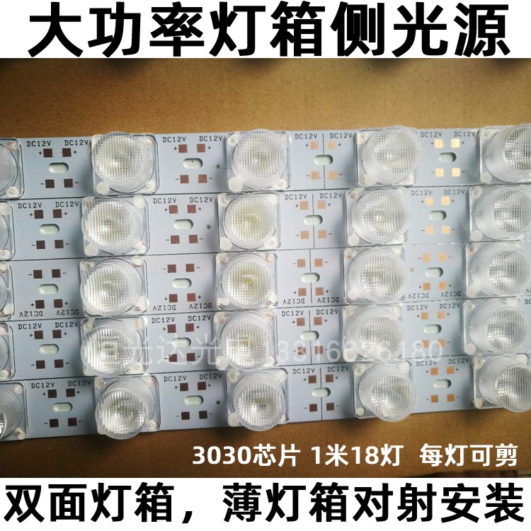 led防水12v广告双面灯箱侧光源