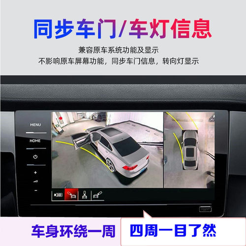 加装升级360度高清全景记录仪