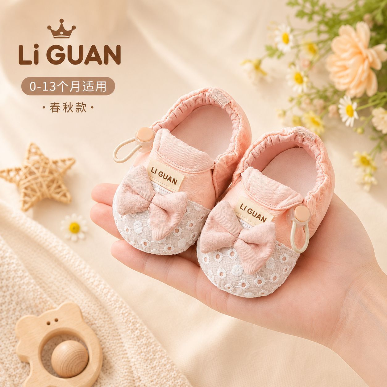 宝宝春秋鞋软底0一3月新生婴儿鞋