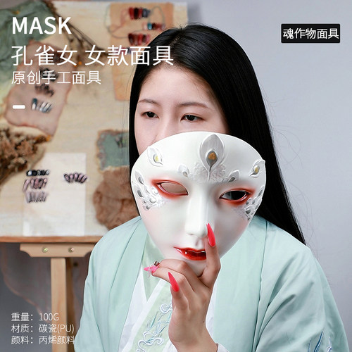 魂作物正品凤凰元素全脸面具