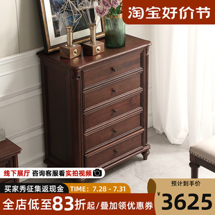 黑胡桃木实木五斗柜收纳卧室中古置物立柜客厅斗橱原木储物柜 美式