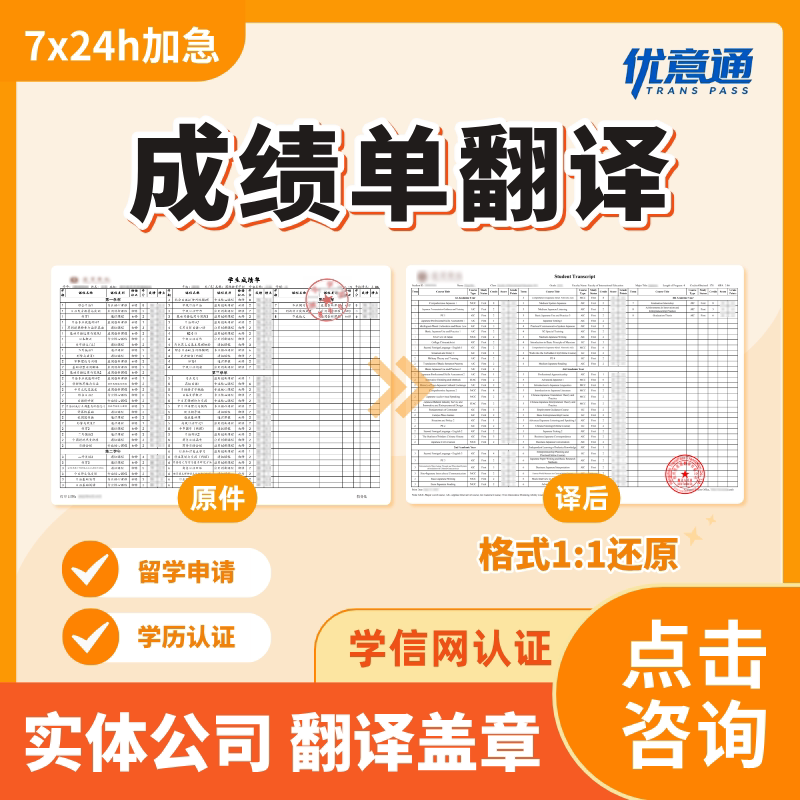 人工翻译成绩单naati认证盖笔译服务