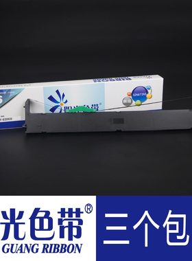 阳光适合标拓TY-820KII BP-900K打印机色带架带框墨带盒