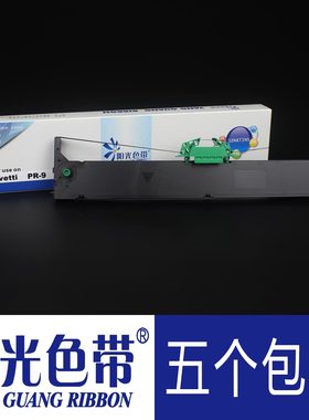 阳光色带适合nantian南天PR9 PR9IV MPR10色带架带框墨带盒内含芯