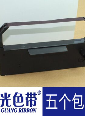 阳光色带适合德利多富Nixdorf ND210 FS-402色带架带框墨带盒紫色