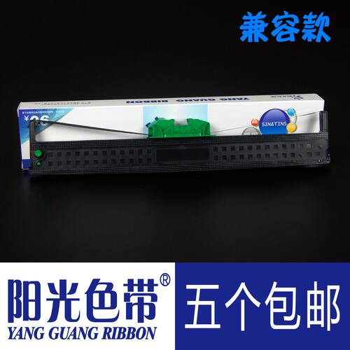 适合映美BP-900KII打印机色带架墨带盒（注意：不适合BP900KII+）