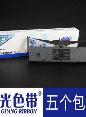 阳光色带 适合映美LQ-200KII LQ-200KIIF JMR116色带架色带框色带