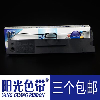 阳光适合映美FP-538K FP-550K FP-560K K+ HQ-520K色带架框墨带盒