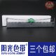 1950H 3650H 适合晟拓T 裕佳YJ R1081档案盒打印机色带架墨带盒