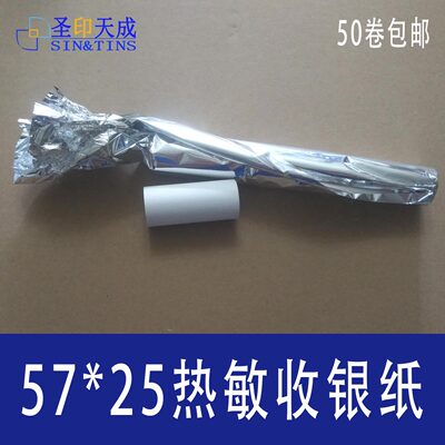 酒精测试仪小票纸