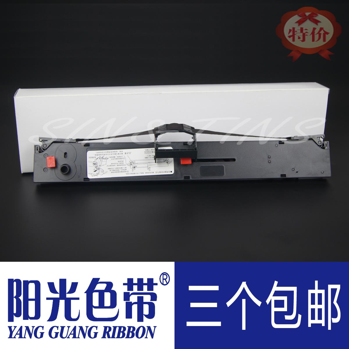 阳光色带适合四通OKI5760SP OKI ML5760SP色带架色带盒色带框