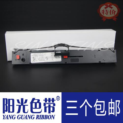 阳光色带适合四通OKI5760SP OKI ML5760SP色带架色带盒色带框