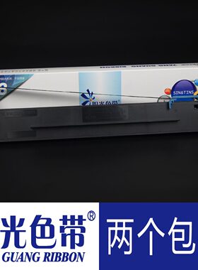 适合Aisino爱信诺SK-650 TY-600K TY-6200 TY-6200+ 110A-8色带架