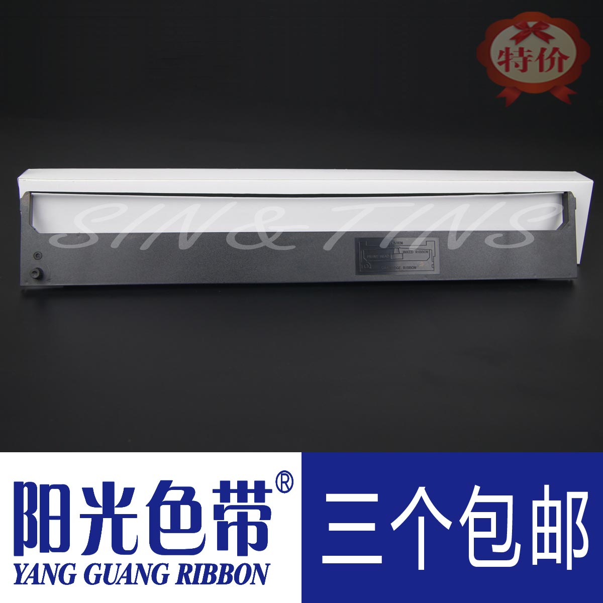 阳光色带适合映美FP-5400K FP-5800K 5800KII JMR102色带架墨带盒