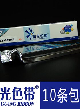 适合映美专业存折证本打印机 BP-900KII JMR128 色带 色带芯 墨带