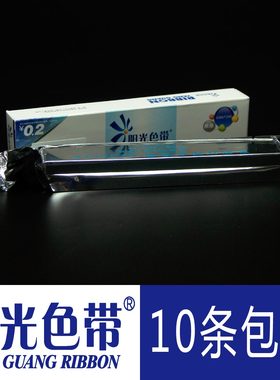 阳光色带适合汇美TH-810K 830K TH-830KⅡ TH-830KII+色带芯墨带