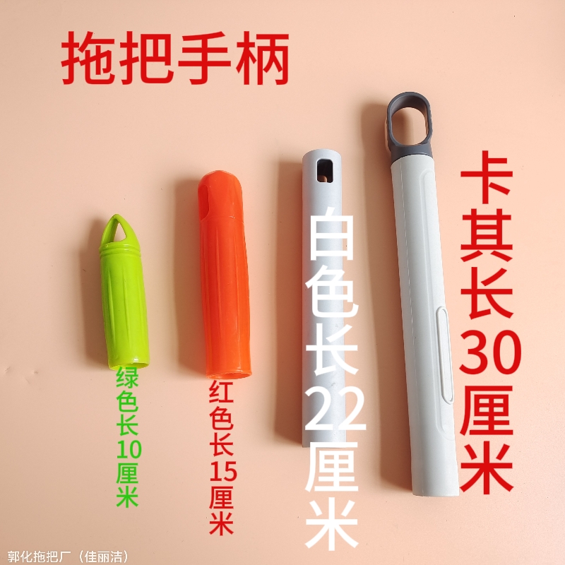 拖把杆带挂孔手柄套地拖杆把套拖把杆套尘推杆套推水刮地刷杆把套