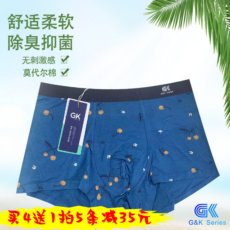 GK石墨烯抗菌内裤买4送1