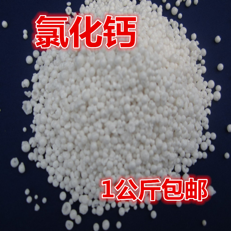 食品级海藻酸钠颗粒海藻胶 氯化钙 可做海洋宝宝水晶球水精灵凝胶