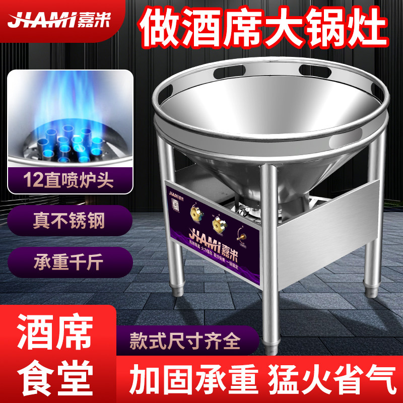 商用猛火灶宴会酒席食堂高压不锈钢大锅灶煤气灶单灶液化燃气灶