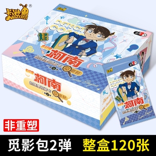 卡游名侦探柯南卡片觅影包第二弹正版卡牌周边盲盒册正版怪盗基德