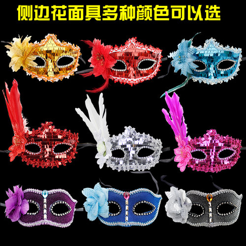 万圣节面具半脸舞会派对面具