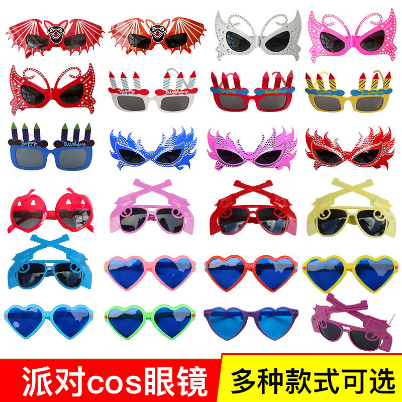 年会表演派对眼镜舞会COS装扮道具演出异形搞笑怪整蛊桃心眼镜
