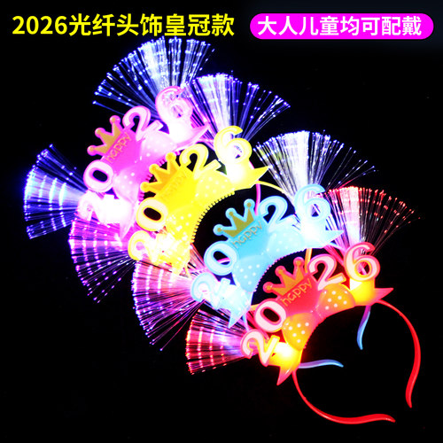 2026发光头饰闪光新年快乐头箍