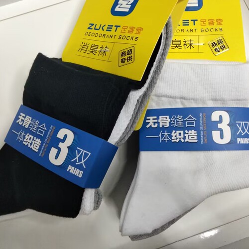 6双足客堂除臭袜男袜纯棉简装