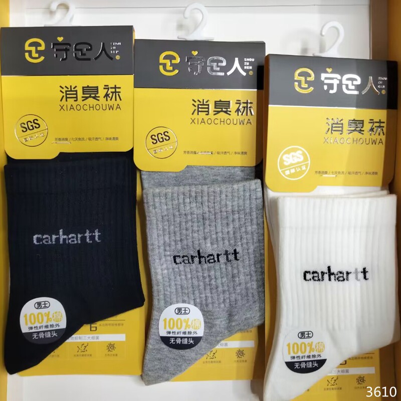 1至8双守足人消臭袜中筒袜男袜除臭袜学生运动袜香味纯棉无骨秋冬