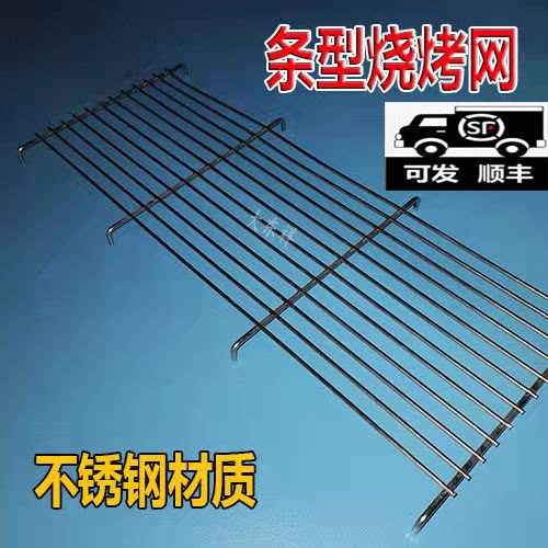 不锈钢条型带脚烧烤网置物架沥油