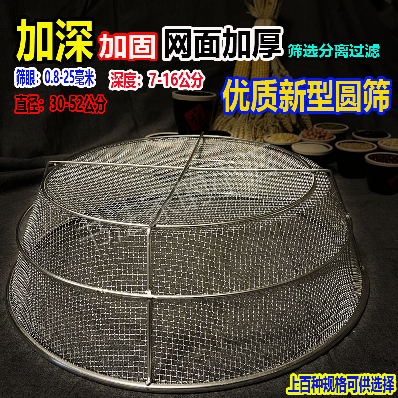 加深過濾網圓篩子加厚金屬過濾篩