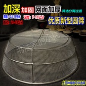 圆形加深加大加厚金属铁丝网筐分离筛选过滤网工具粮食谷物筛网盆
