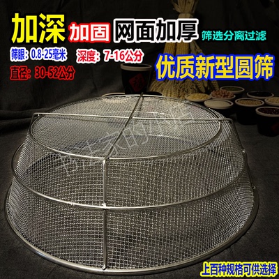 加深过滤网圆筛子加厚金属过滤筛