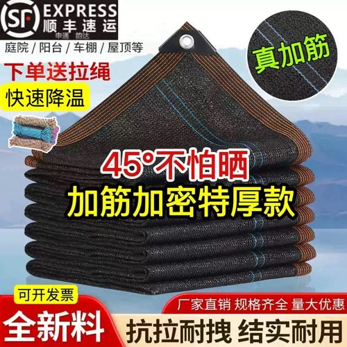 加筋遮阳网加密加厚耐高温晒不坏
