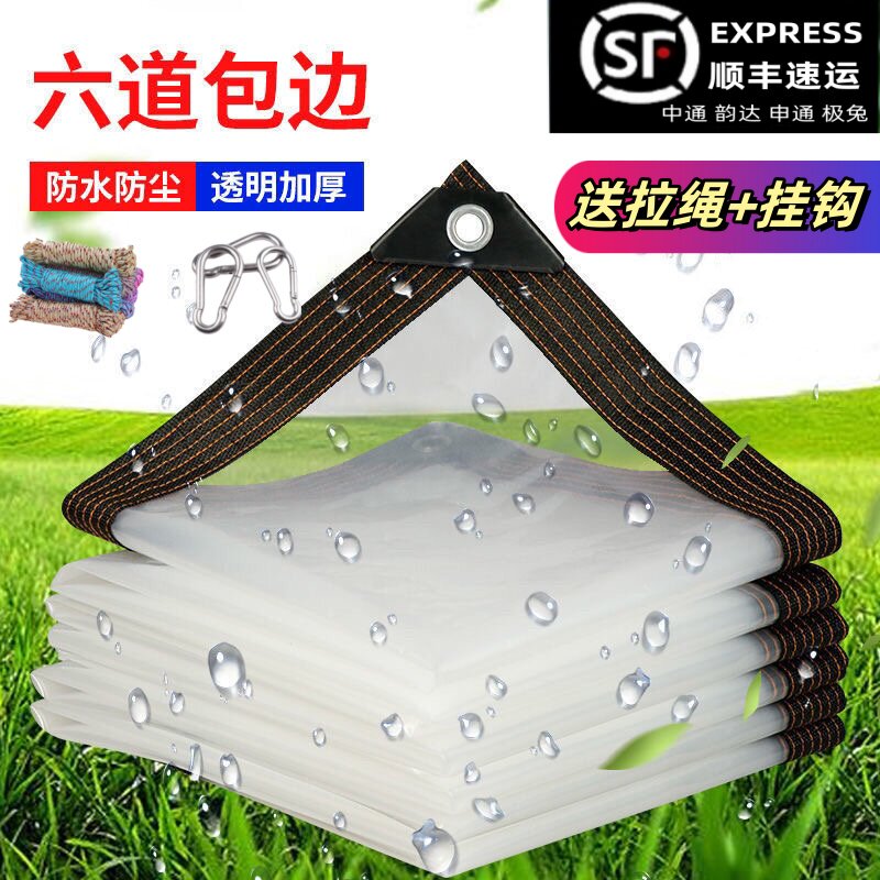 透明防雨布防水布料篷布遮雨神器阳台户外挡风塑料布保温油布遮光