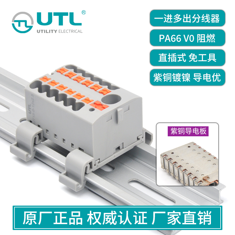 jut15端子分线器一进多出