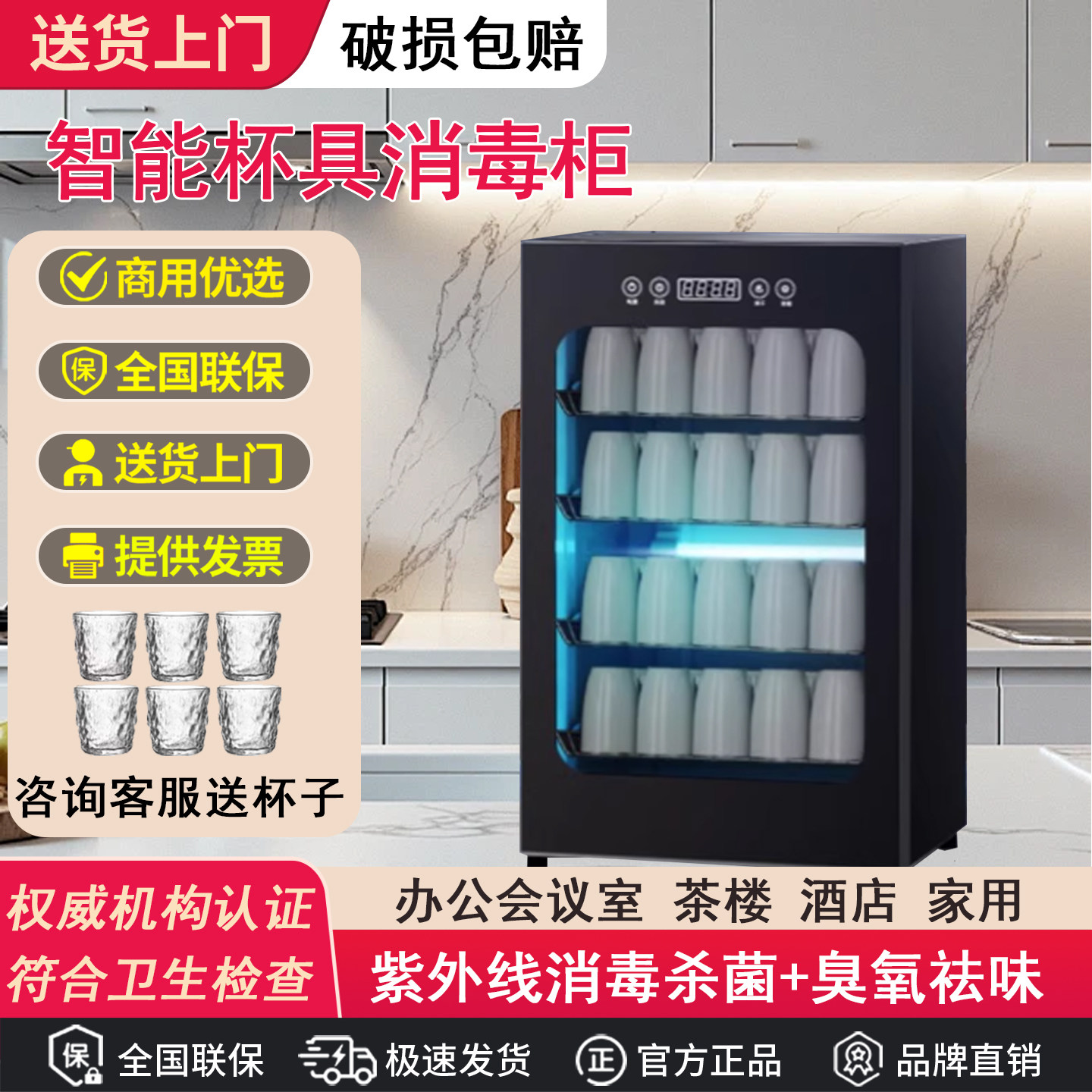 茶具专用消毒柜家用小型紫外线杀菌烘干一体商用办公室台式杯子,厨房电器,商用消毒柜,淘宝优惠券,粉丝福利购,淘宝优惠卷