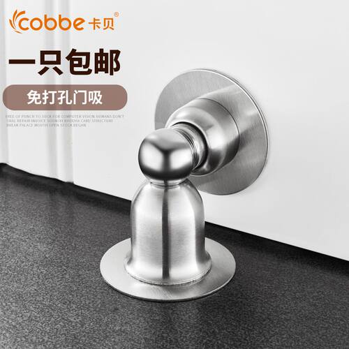 卡贝打孔门吸卧室强磁卫生间防撞