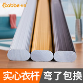 卡贝 铝合金加厚衣杆架法兰座衣通 衣柜挂衣杆实心衣橱柜挂杆横杆