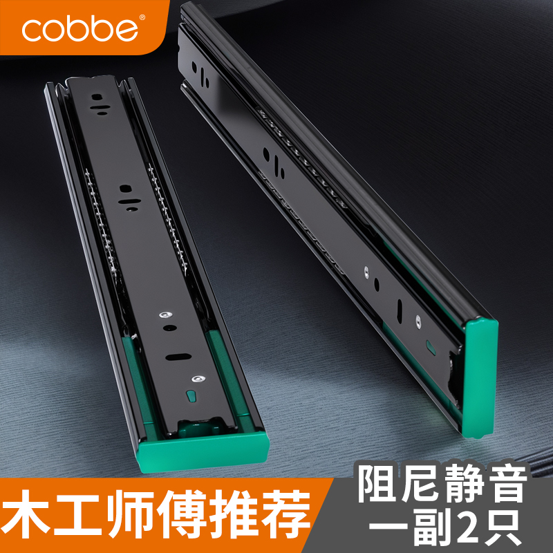 卡贝缓冲阻尼三节抽屉轨道加厚