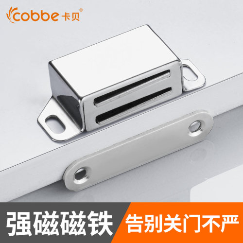 卡贝衣柜门磁吸强磁碰珠