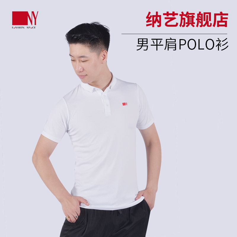 纳艺舞服男新款polo短袖上衣黑白