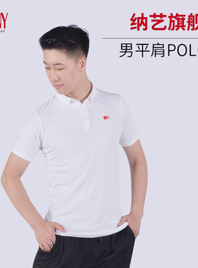 纳艺舞服男新款polo短袖上衣黑白