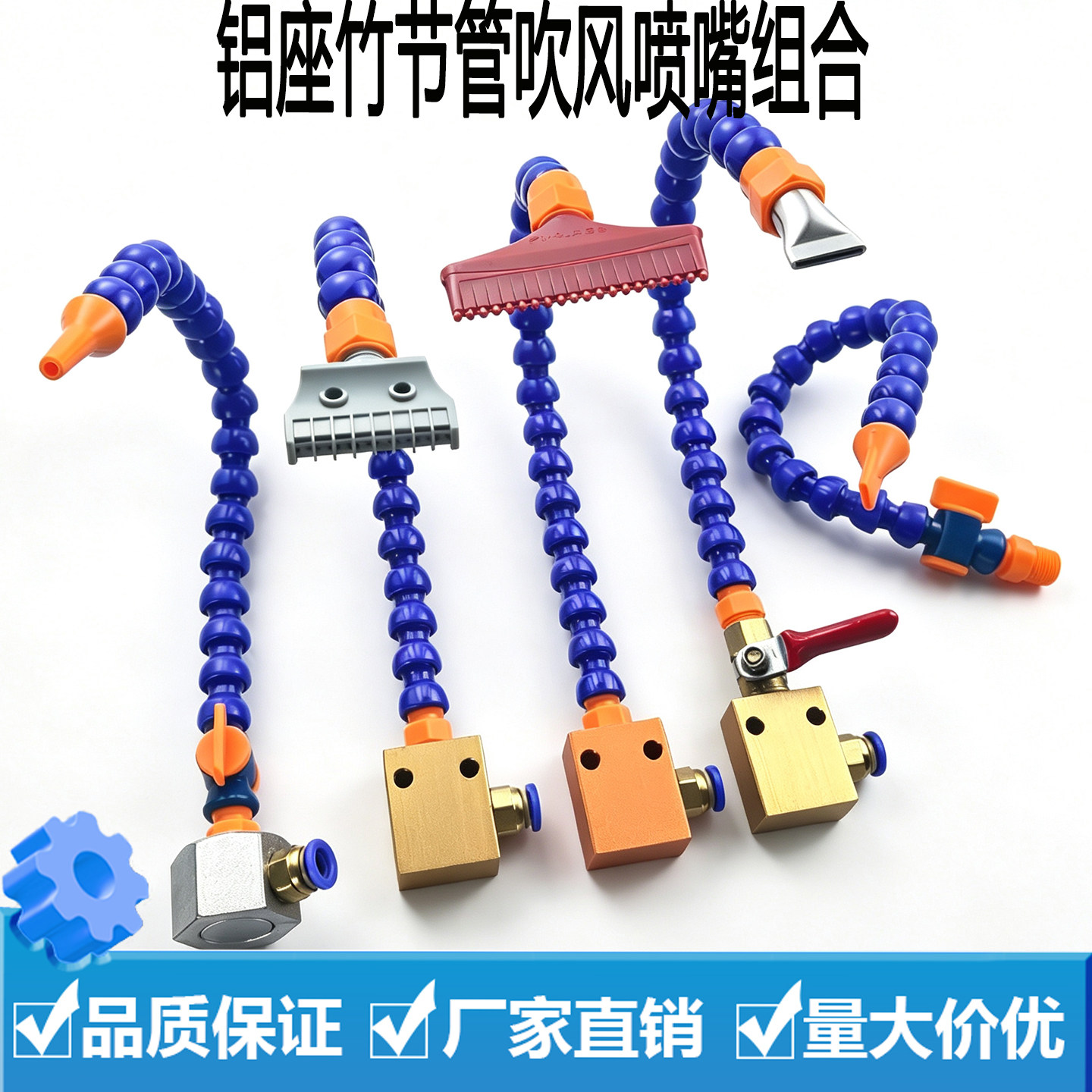 万向竹节管蛇形多孔吹风除尘喷头