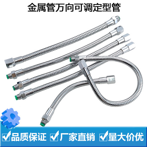 万向弯曲定型内外牙金属管蛇形管