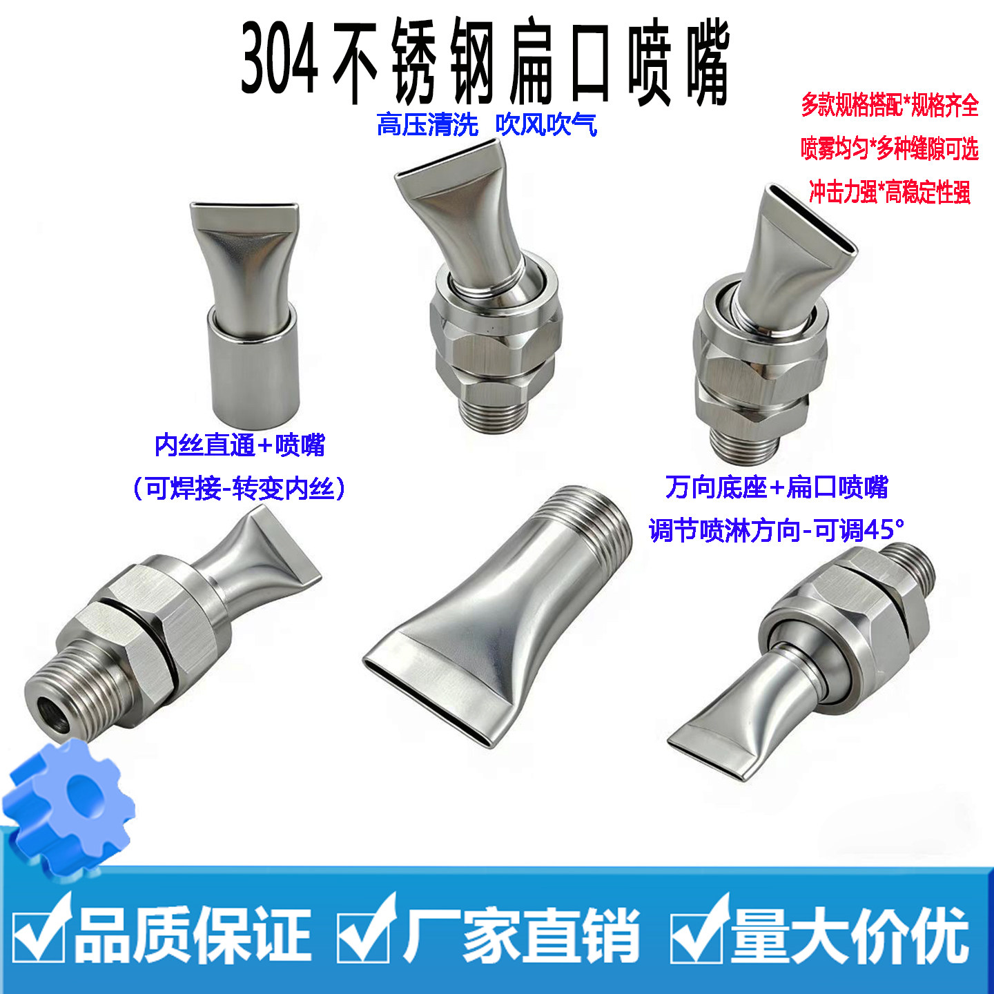 万向可调缝隙式扇形冷却清洗喷头