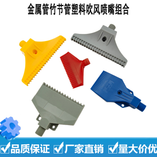 万向定型风刀扇形鸭嘴竹节管喷头工业除尘喷气嘴ABS塑料吹风喷嘴