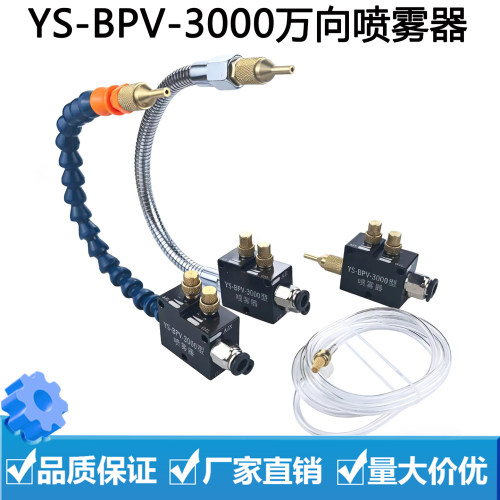 竹节金属管机床喷雾器气动自吸嘴